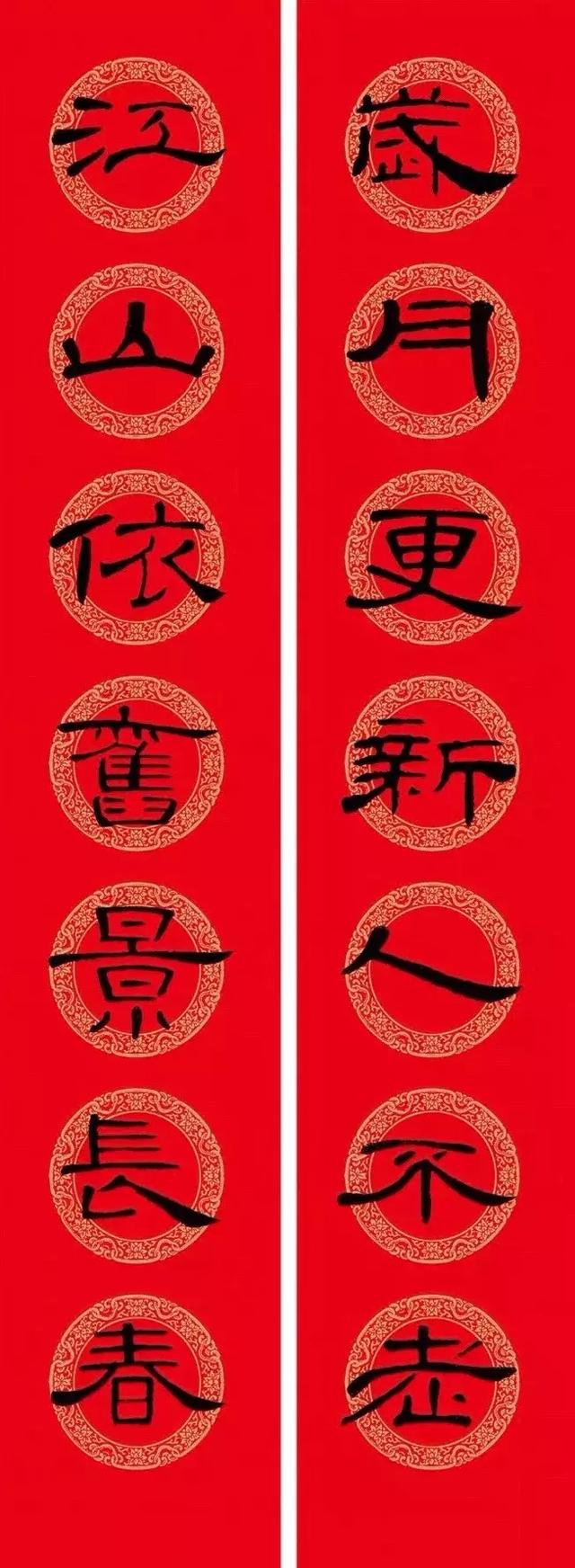 曹全碑集字春联，曹全碑集字春联大全（收藏这一篇就够了）