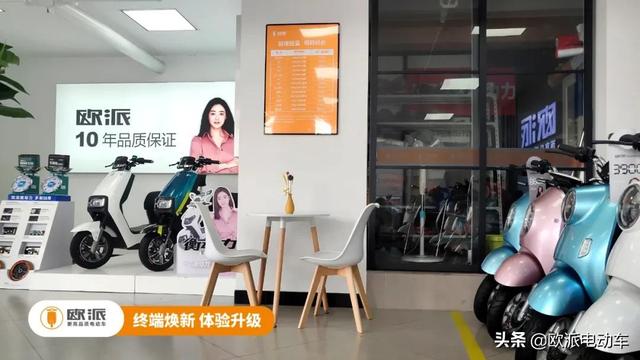 欧派电动车官方网站，欧派电动车官网旗舰店欧派真空胎多少钱（欧派电动车终端门店持续升级）
