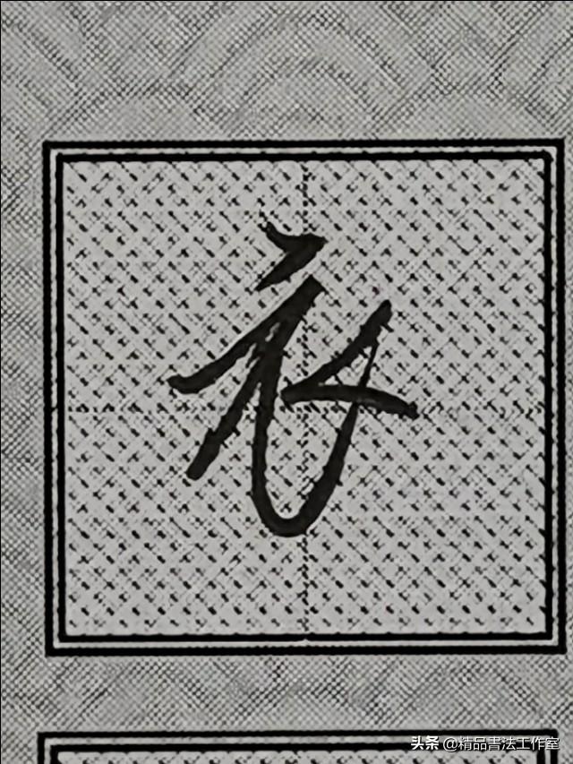 如何写好硬笔行书，怎么写好硬笔行书（硬笔行书的技巧与笔法教程、每天坚持努力保证你能写出一手好字）