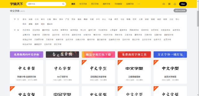 常用字体打包下载，求常用字体打包下载（这几个超实用的字体下载网站请收好）