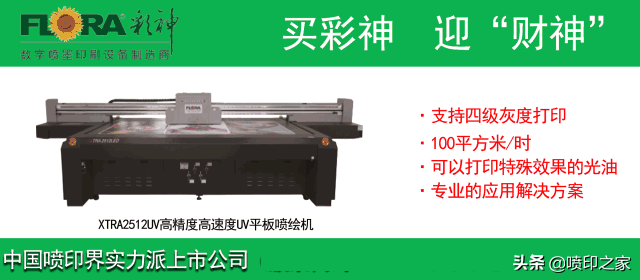 喷绘布价格，喷绘布价格每平米（不同情况下该使用哪一类型的喷绘布）