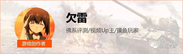 坦克世界什么时候更新新坦克，版本重坦一哥Vz.55改装后原地起飞