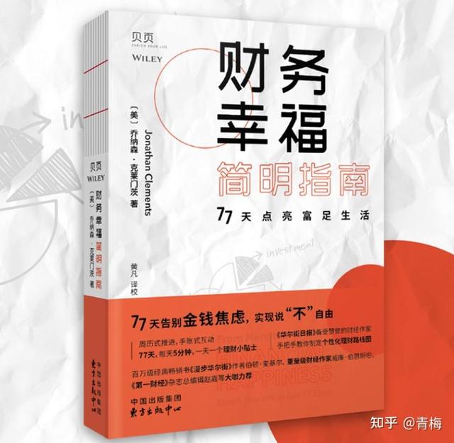 基金投資入門與進階指南電子書，基金投資入門與進階指南電子書下載？