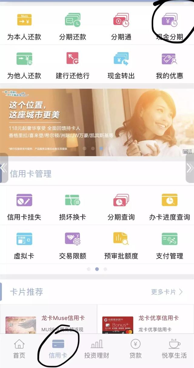 建行信用卡分期付款怎么弄，建行的信用卡分期付款（万年不提的必须了解下）