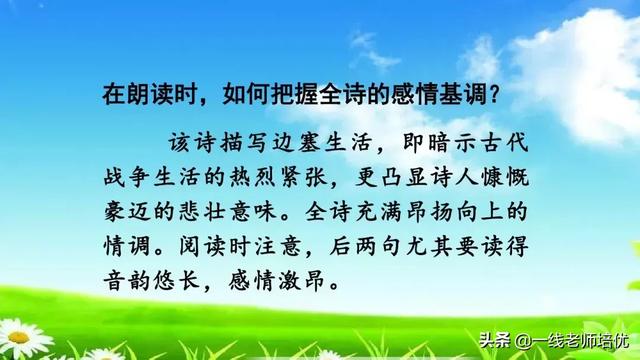  催字怎么组词，统编四年级上册第21课《古诗三首》重点知识点+课件 