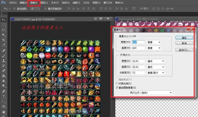 rpgmvp文件转换图片，<二十四>PS批量制作物品素材