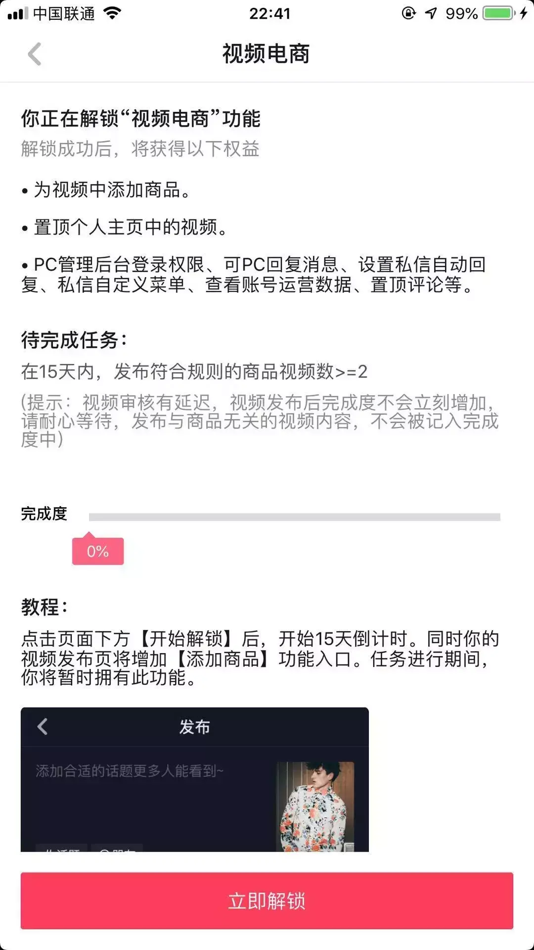 抖音怎么置顶作品(抖音收藏的视频如何置顶)