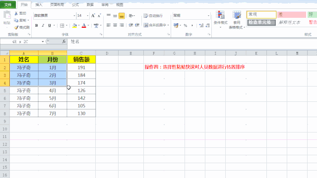 复制粘贴快捷键，复制粘贴快捷键怎么用（Excel复制粘贴只会Ctrl+C就out了）