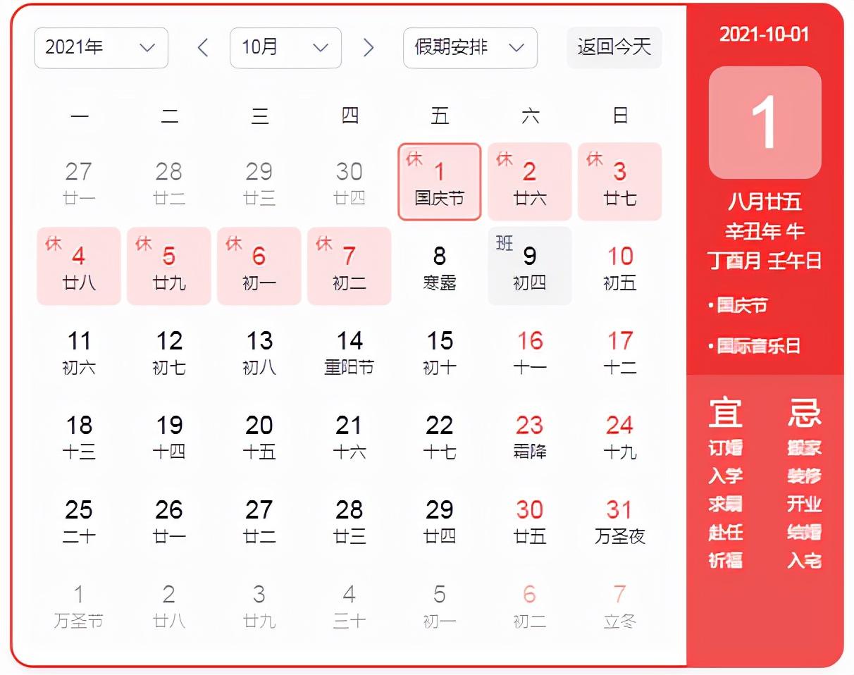 国庆补课补哪一天，2022年国庆节补课安排（9月26日<本周日>需要补班）