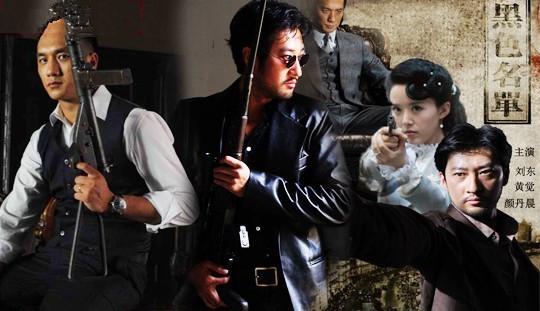 黑色名单(电视剧)