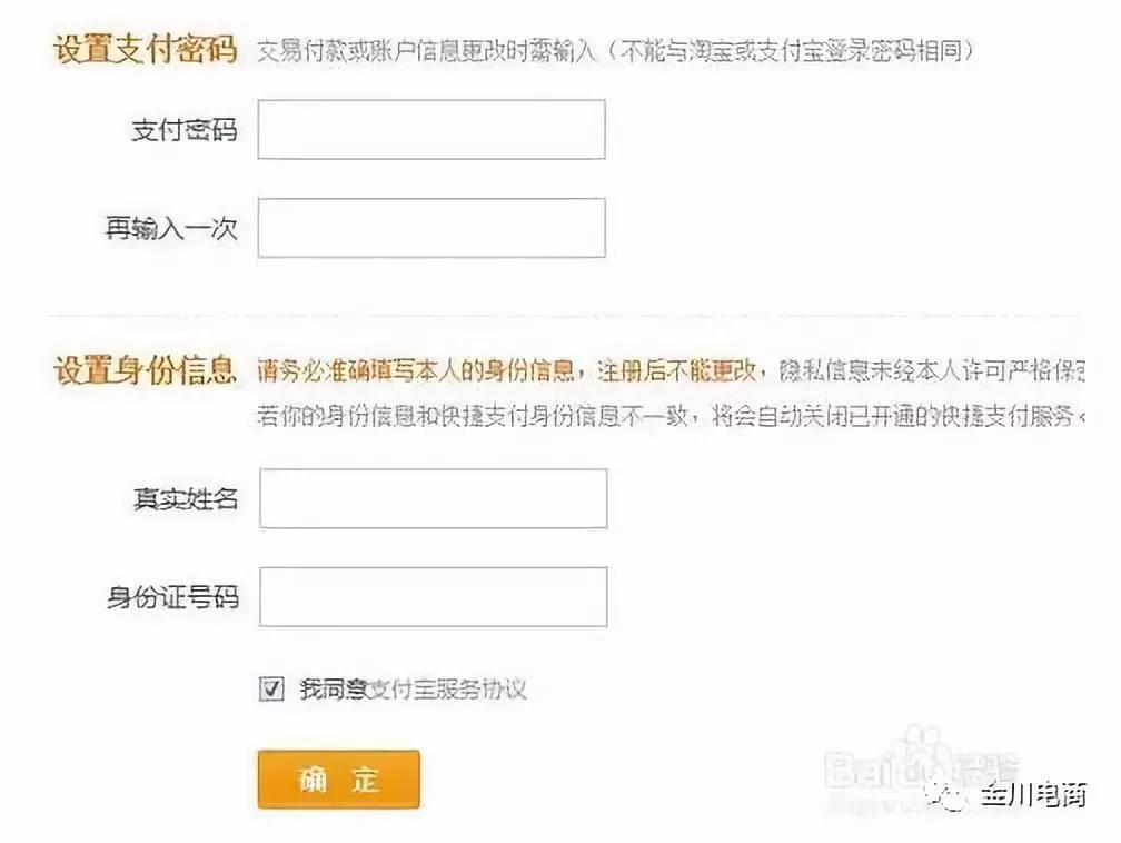 淘宝网开店基本流程是什么，淘宝店注册的基本流程