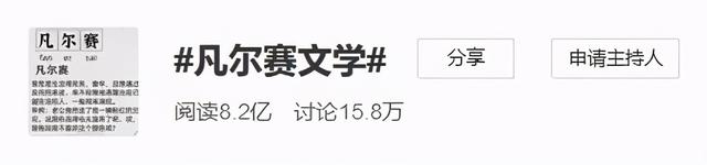 凡尔赛是什么意思通俗解释，凡尔赛的最通俗解释是什么（8.2亿网友围观的凡尔赛文学）