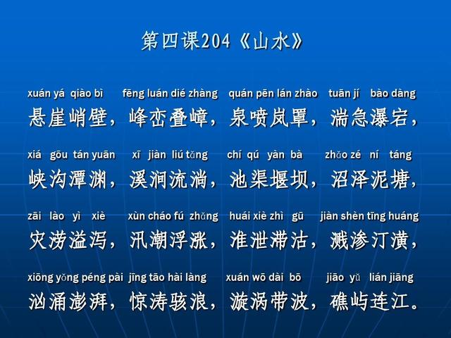 陛组词陛的组词陛怎么组词，陛的组词是什么（4000字《中华字经》儿童学习4－6个月掌握一生常用的全部汉字）