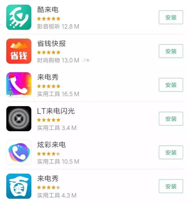 豹来电怎么设置来电显示和手机铃声，来电显示的铃声（超酷炫的来电显示，终于能玩了）