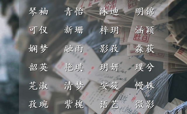 用姓名编一个网名，用名字起网名（如童话般浪漫的女孩名字）