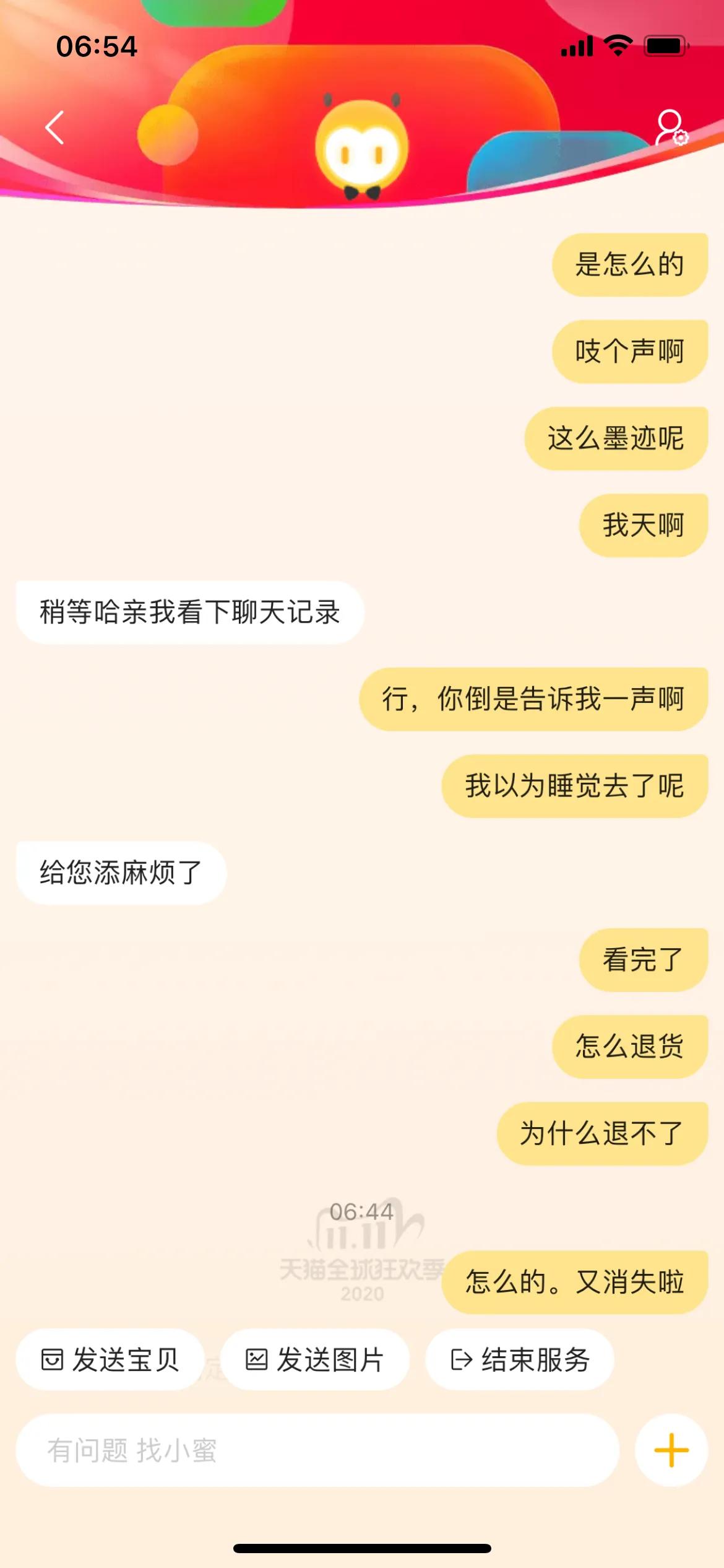 淘宝店小二(电小二app官网下载)