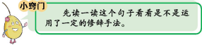 娇媚含义是什么，娇媚的意思（最新整理的部编版小学四年级上册语文暑期预习必备知识点）