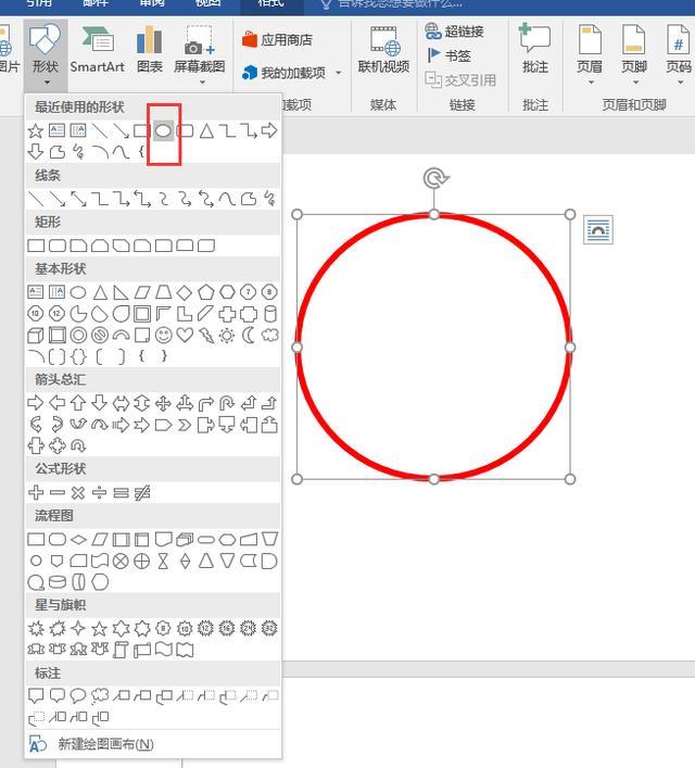 ps怎么制作公章，用photoshop制作公章（原来用Word这么简单就能制作公章印章啦~）
