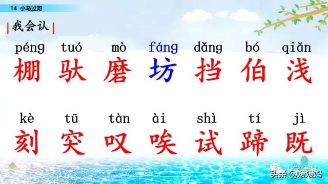 驼能组什么成语，驼能组什么成语接龙（二年级下册语文课文14《小马过河》图文详解及同步练习）