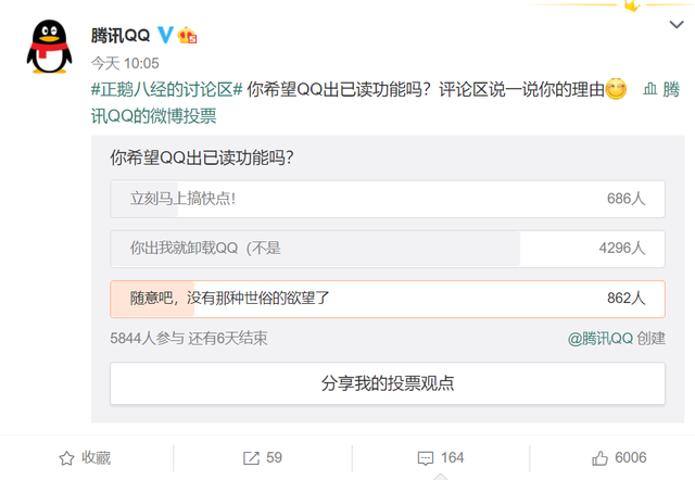 手机qq怎么和非好友临时会话，QQ和非好友的聊天记录（没有“已读”功能的才是好软件）