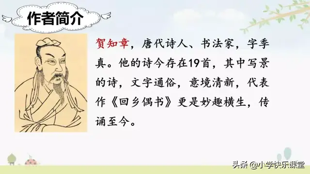 迷醉的意思，心醉神迷的醉什么意思（小学部编版语文二年级下册图文讲解+同步练习）
