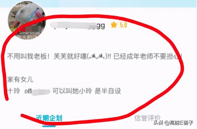 oc是什么意思网络用语，人设oc什么意思（家长要花700万扬的是什么圈）