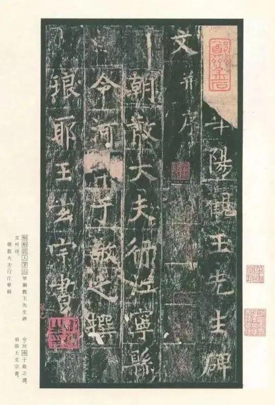 碑王什么意思，碑王是干什么的（盛唐巅峰书法之作）