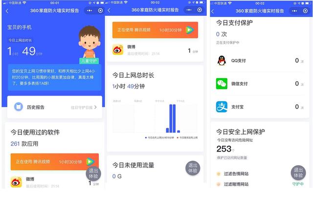 360路由器设置，360安全路由器设置方法（360全屋路由子母装）