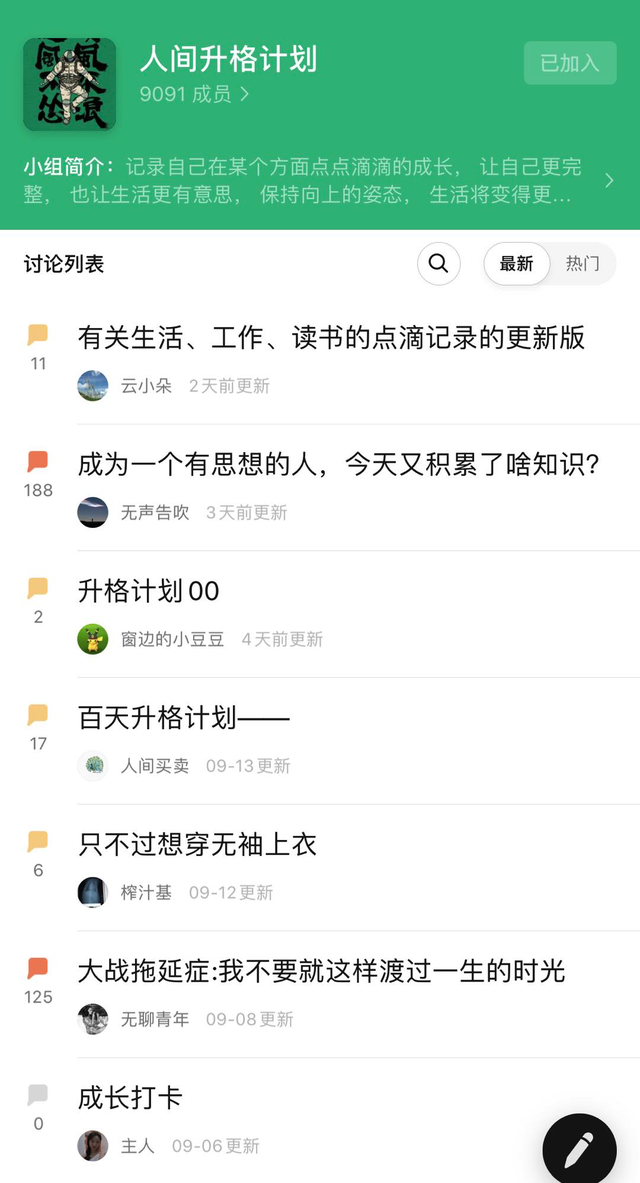 豆瓣有啥好看的小组，除了“抠门联合会”和“985废物”……这8个豆瓣小组更神奇