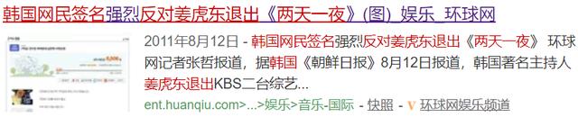 姜虎东退出韩国演艺界，韩国综艺情书讲的是什么（靠韩国综艺成了传奇的人）