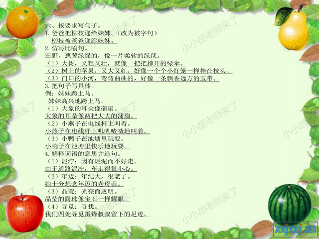 迷路的拼音以及解释，迷路的拼音（部编版小学二年级语文下册第二单元知识重难点汇总）
