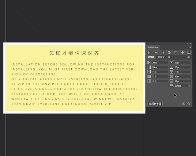 ps标尺辅助线怎么调出来，ps标尺怎么调出来（超实用PS/AI辅助线插件）