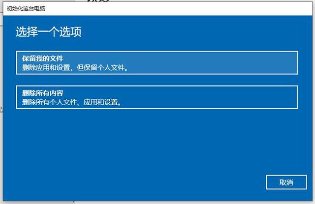 win10系统重置要多久（新手重装win10系统教程）