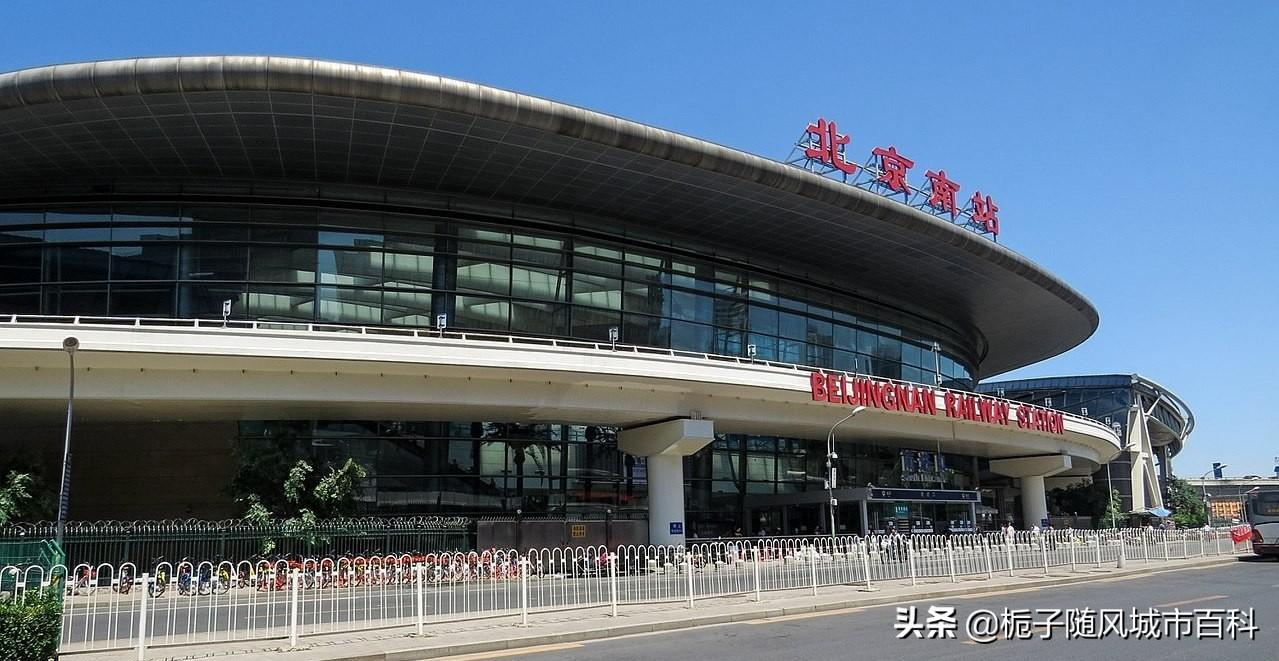 北京南站在哪(北京南站在北京什么位置)