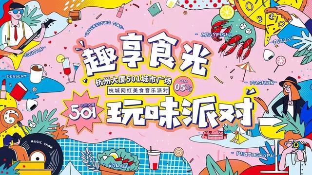 江干区美食，江干区好吃的饭店（一站吃遍亚洲美食~免门票）