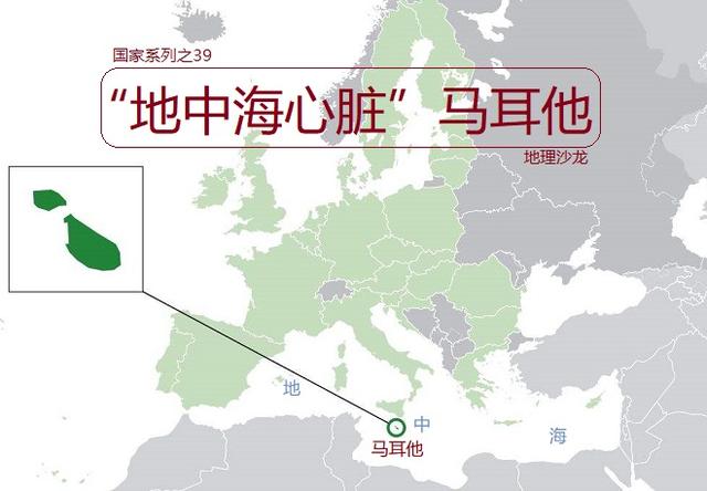 马耳他地图位置，马耳他地图高清版大图（“地中海心脏”马耳他）