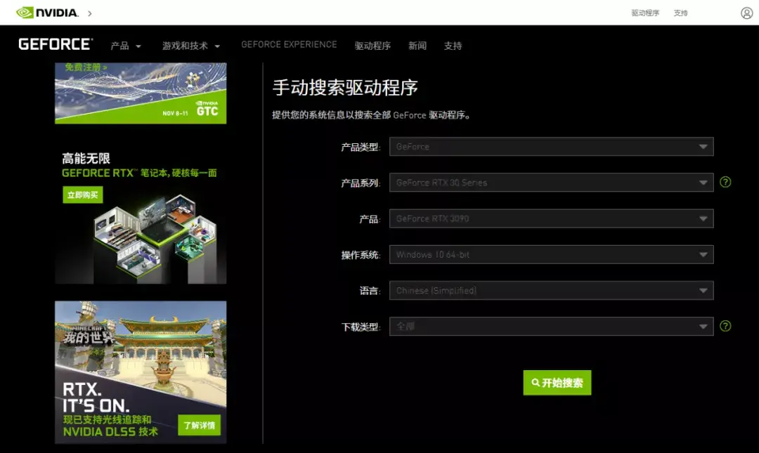 显卡驱动怎么更新？这份更新教程请拿好 第7张