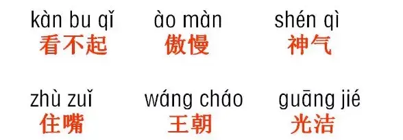 带有子的四字词语，带有之子字的四字词语（部编三年级语文下册各单元听写的词语+知识点）