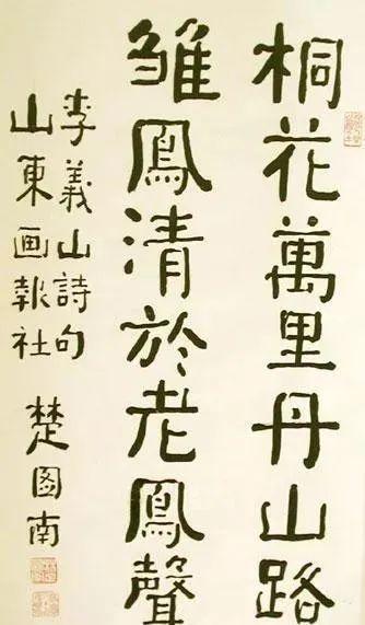 著名书法家有哪些，著名书法家有谁（中国百年内最杰出的21位近代书法家楷书大比拼）