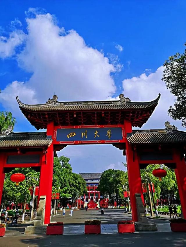 四川理工学院是几本，四川轻化工大学好不好是几本是211吗（四川有哪些大学坚守在地级市）