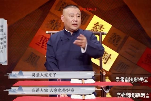 郭德纲打人事件，郭德纲当年打记者事件（张文顺葬礼上差点被孟凡贵殴打）