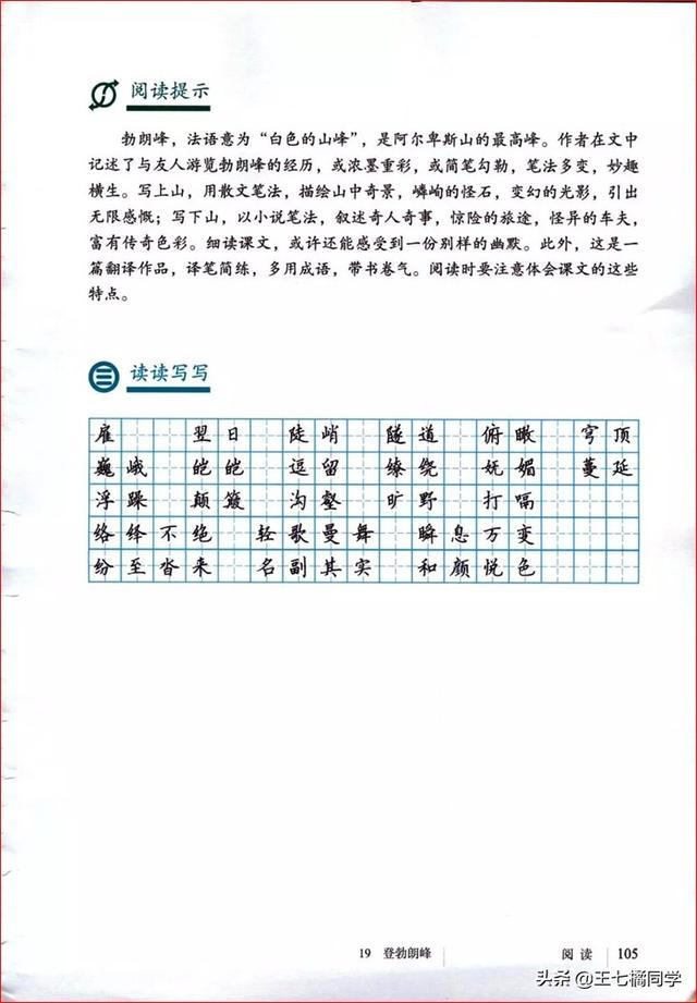 八下语文电子书，八年级下册语文书2021电子书（部编人教版八年级语文下册电子课本）