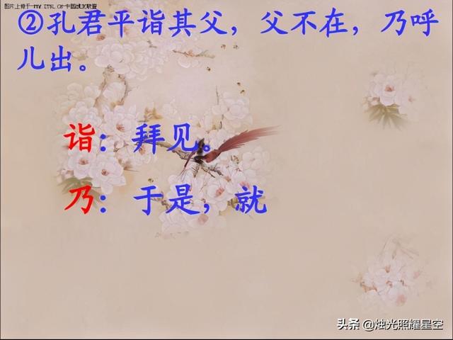 杨氏之子的意思，世说新语的杨氏之子的意思（五年级下册语文第21课《杨氏之子》教材解读与学法指导）