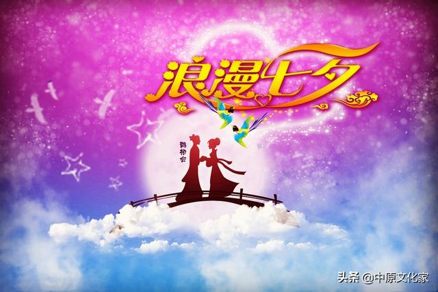 七夕节为啥是情人节，七夕什么时候变成了情人节（七夕节有中国情人节的称号）