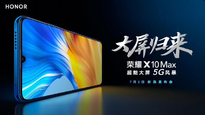 荣耀x10pro详细参数价格（荣耀X10Pro手机评测）