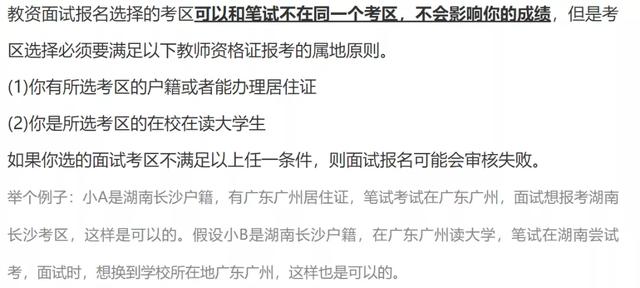 2022年下半年教师资格证面试时间，2022年教师资格证下半年考试时间表（21下半年教师资格面试时间已定）