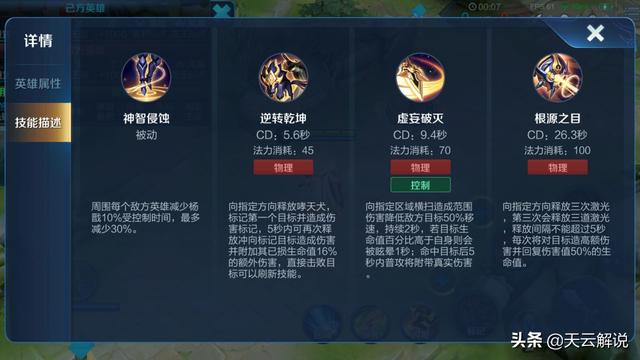 杨戬怎么打，杨戬怎么打狂铁（二一技能命中后不断利用大招衔接普攻输出）