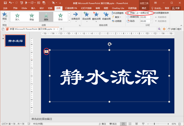 wps自动播放ppt怎么关闭，wpsppt自动播放如何取消（想让添加动画在幻灯片放映时自动播放该怎么办）