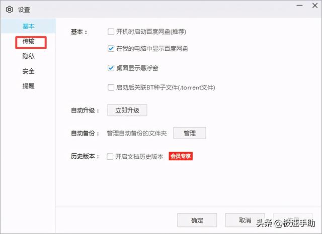 百度网盘我的资源在哪里找到，百度网盘群组链接在哪里（电脑用百度网盘所下载的文件在哪里）