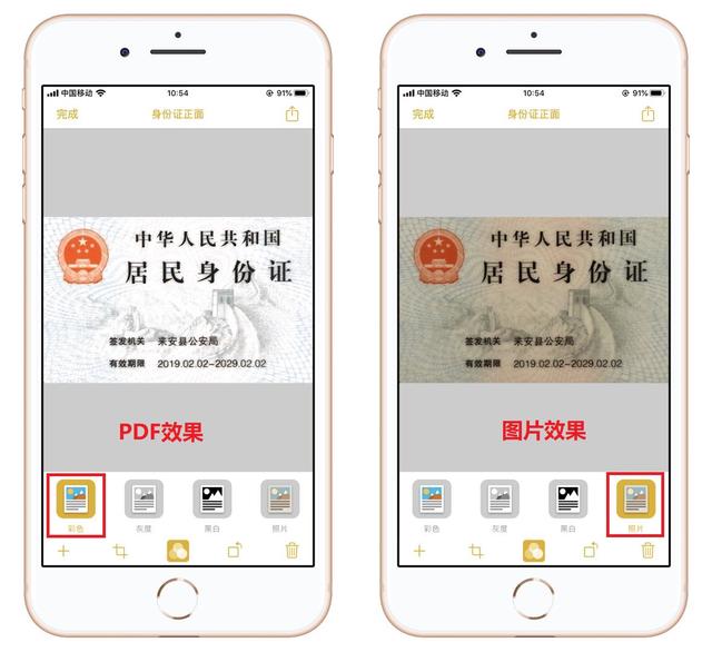 身份证扫描件怎么弄，手机怎么弄身份证扫描件（教你一招把身份证扫描到手机上）